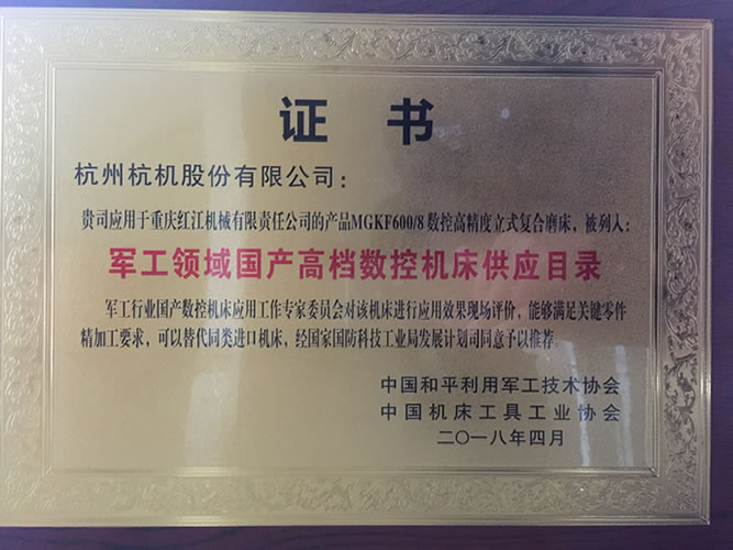 軍工合作(zuò)項目牌匾