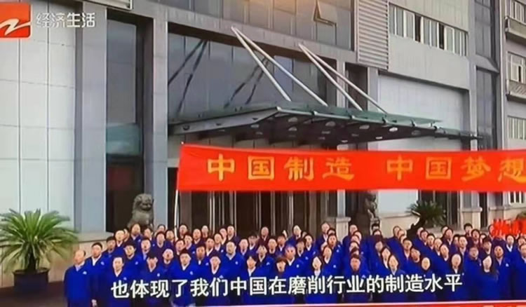 瞄準首(shǒu)台套 匠心做強(qiáng)機床浙江造