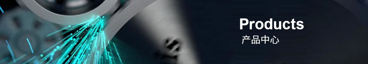 産(chan)品中心(xin)