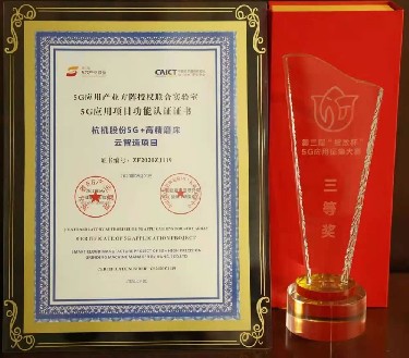 省級 杭機股份(fèn)5G＋高精磨床雲智(zhì)造項目