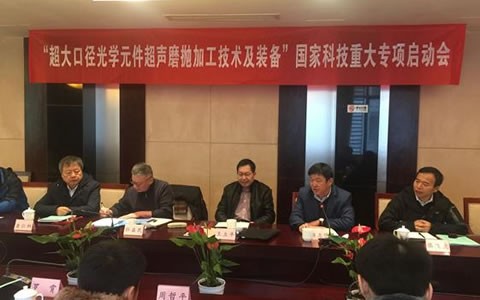 國家科(ke)技重大專(zhuan)項啓動會(hui)在杭召開(kāi)