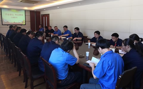 緊密結(jié)合企業實(shi)際，深入開(kai)展  第二批(pī)“不忘初心(xīn)，牢記使命(ming)”主題教育(yu)活動