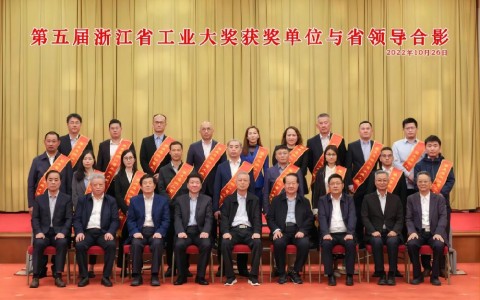 杭(háng)機“磨床智能(neng)制造産業化(hua)+未來工廠建(jiàn)設項目”榮獲(huò) 第五屆浙江(jiāng)省工業大獎(jiang)